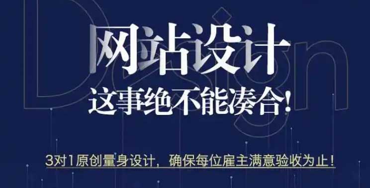 企业网站建设小妙招