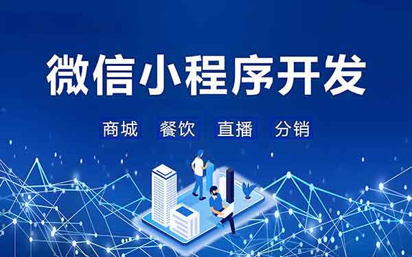 未来小程序将向更丰富的交互体验和更深度的商业整合方向发展