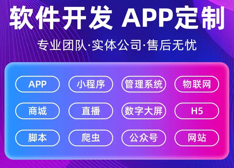 小程序开发制作-专业开发各类小程序|定制开发|源码交付